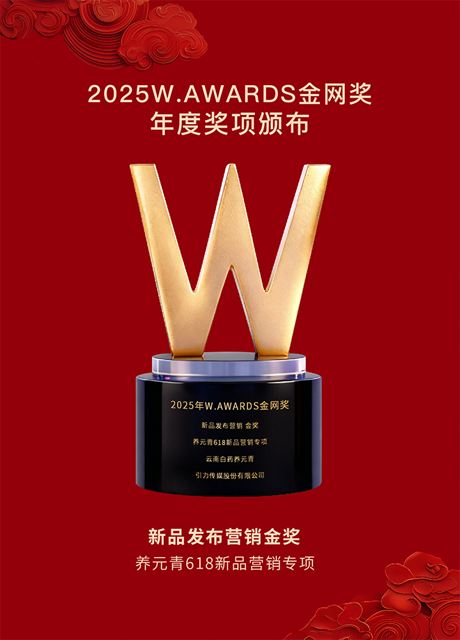 1763106930983676QgcI.png 养元青.png